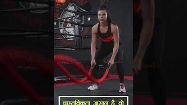 'Fitness | Fitness Quotes Hindi #Shorts'