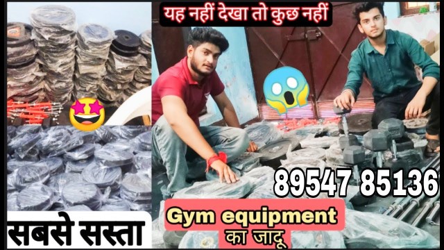 'CHEAPEST GYM EQUIPMENTS AT WHOLESALE PRICE