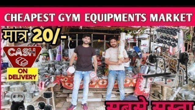 'Cheapest Gym Equipments Market In Delhi | Wholesale Prices | Patri Market | Cash on Delivery |'