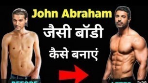 'John Abraham जैसी बॉडी कैसे बनाये। morning workout at home। how to make muscles at home