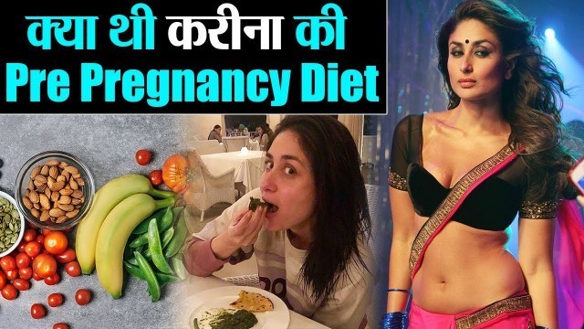 'Kareena Kapoor\'s Pre Pregnancy Diet Plan: ऐसे किया शरीर को प्रेगनेंसी के लिए तैयार | Jeevan Kosh'