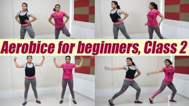 'Aerobics For Beginners, Class 2: Low intensity Aerobic exercise | Boldsky'