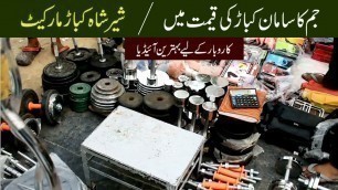 'Gym Equipments / Gym ka Saman | Shershah Market Karachi'