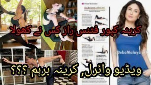 'Kareena Kapoor\'s Workout video goes viral on internet August 26 latest video'